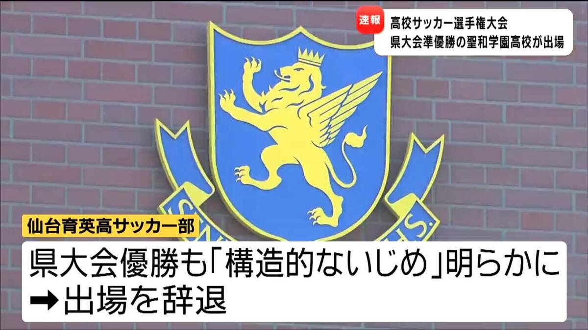 聖和学園高等学校