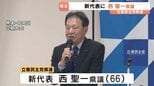 立憲民主党県連 新代表に西聖一県議を選出 「統一地方選に向けた候補者の掘り起こしと支持層拡大を」|TBS NEWS DIG