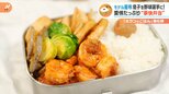 ホラン千秋とモデル・亜希さん「豪快弁当」レシピ【Nスタ:ホランとごはん】|TBS NEWS DIG