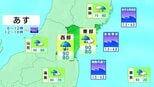 【5月1日 宮城の天気】明け方からは広い範囲で雨が降る 日中も肌寒い tbc気象台(30日午後5時20分時点)|TBS NEWS DIG