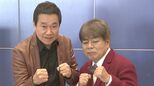 【小倉久寛・三宅裕司】コントライブの差し入れは「尿意を抑えるもの」70代のリアルを語る|TBS NEWS DIG