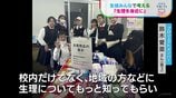 「生理を身近に」生徒みんなで考える　高校生が啓発プロジェクト　男子も「自分事」に　静岡・浜松【地球を笑顔にするWEEK】|TBS NEWS DIG