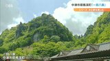 四季折々の美しい姿を見せる「一目八景」 大分・中津市 | 大分のニュース|OBS NEWS|大分放送