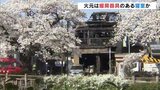 寝室の暖房器具が原因か　桜並木沿いで未明の住宅火災　富山　|　富山のニュース｜天気・防災｜チューリップテレビ