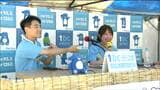人気アーティストのステージも 震災復興支援イベント「tbc夏まつり2025」始まる 仙台 | 宮城のニュース│tbc NEWS│tbc東北放送