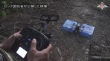ロシアへのゲーム機コントローラーの輸出禁止へ イギリス政府が発表 ウクライナとの戦闘でドローン操縦に使用|TBS NEWS DIG
