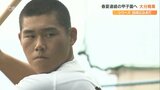 【高校野球大分大会】注目スラッガー擁する大分商業 「甲子園で勝てる野球」26年ぶり春夏連続出場目指す | 大分のニュース|OBS NEWS|大分放送