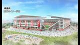 悲願の「Jリーグ規格スタジアム」 2031年供用開始目指すイメージ図公表 「非試合日もにぎわう県民のシンボル」へ | 沖縄のニュース|RBC 琉球放送