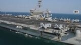 米原子力空母が中東に到着　対イランの圧力を強化　数日以内に近海で展開か|TBS NEWS DIG