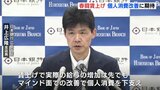 “満額回答” 春闘で日銀広島支店長「賃上げが個人消費の下支えになる」 ３月金融経済月報　広島県内の個人消費は緩やかに回復　|　RCC NEWS | 広島ニュース | RCC中国放送