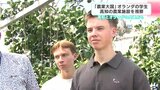 「農業大国」オランダの学生 高知の農業施設を視察 高知とオランダの共通点も | 高知のニュース・天気|KUTV NEWS | KUTVテレビ高知