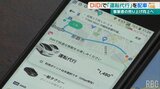 タクシー配車アプリDiDiで「運転代行」の配車が可能に 100社以上が加盟の意向 来月末サービス開始|TBS NEWS DIG