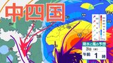【台風情報】台風6号（チャンミー）中四国地方への影響は？ 四国地方は３日明け方にかけて土砂災害に厳重警戒を　広島・岡山・山口・鳥取・島根・香川・愛媛・高知・徳島　1時間ごとの雨風シミュレーション【気象庁23時39分発表】|TBS NEWS DIG
