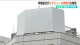 旧新潟三越の再開発「施工業者が見つかっておりません」スケジュ―ル再検討 補助金も白紙に 新潟市|TBS NEWS DIG