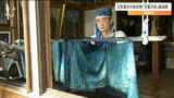 「先代の教え通りやればきれいな色が出る」平安時代から続く日本最古の「正藍冷染」とは宮城・栗原市|TBS NEWS DIG