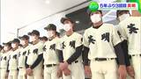 「甲子園でも全力で貪欲に」英明高校(香川)5年ぶりのセンバツ出場決定 春・夏通算5度目の甲子園へ | 岡山・香川のニュース | 天気 | RSK山陽放送