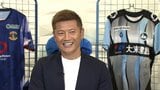 元日本代表ＦＷ播戸竜二が選出！関西４クラブのベストイレブン…社長目線で超攻撃型チームを形成【KICKOFF！KANSAI】|TBS NEWS DIG