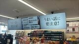 「うまい話に要注意！」闇バイトへの加担防げ…コンビニで啓発動画放映　福島県警　|　福島のニュース│TUF