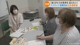 「ありがとうの気持ちを伝えたい」 ウクライナからの避難民に日本語教室を開催 愛知・大府市 | 名古屋・愛知・岐阜・三重のニュース【CBC news】 | CBC web