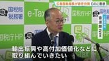 「日本酒の輸出振興や高付加価値化に取り組みたい」　広島国税局長が着任会見　ＤＸに意欲|TBS NEWS DIG