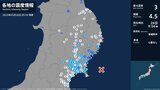 岩手県、宮城県で最大震度3の地震　岩手県・大船渡市、住田町、一関市、宮城県・気仙沼市、南三陸町、石巻市|TBS NEWS DIG
