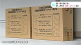 「“あすはわが身”なので今、能登の方たちに使っていただければ」能登半島地震被災地へ 高知県内4市町村が“段ボールベッド”提供 | 高知のニュース・天気|KUTV NEWS | KUTVテレビ高知