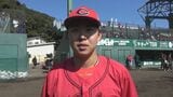 カープドラ1平川が日南キャンプ完走「全てにおいて成長した」 一番仲良くなった選手は… 日南キャンプ打ち上げ一問一答|TBS NEWS DIG