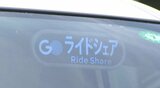 長野市周辺でも「日本版ライドシェア」開始へ 県内では佐久、松本地域に続いて3例目|TBS NEWS DIG