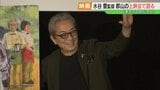 「いい子に育ちました（笑）」初共演の娘・趣里さんの演技絶賛　水谷豊監督作品「ピッコラ・フェリチタ」24日公開　|　福島のニュース│TUF