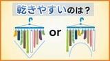 四角い「角ハンガー」よく乾く干し方は谷型?山型? 梅雨の部屋干し「生乾き臭」対策を“お洗濯のプロ”に聞く | 熊本のニュース|RKK NEWS|RKK熊本放送