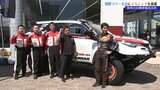 国際ラリー大会に岩手県内からメカニック3人を派遣 岩手トヨタ|TBS NEWS DIG