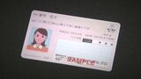 マイナ保険証スタート 利用者急増も…不安拭い切れず | 大分のニュース|OBS NEWS|大分放送