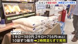 コンビニで備蓄米の販売始まる 「走ってきた」2時間足らずで完売　小泉農水大臣が視察|TBS NEWS DIG