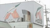 鳥取県中部「Aコープ」全店閉店へ　慢性的な赤字…設備更新回収見込めず　地域住民の買い物難民化懸念　|　BSSニュース | BSS山陰放送