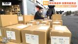 山形県知事選挙 県内の全ての市町村に投票用紙を発送 | 山形のニュース│TUYテレビユー山形