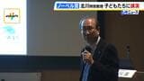 ノーベル賞受賞が決まった京大・北川進特別教授が子どもたちに講演 科学者を夢見た子ども時代や研究の道に進んだきっかけを語る|TBS NEWS DIG