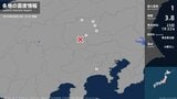群馬県、埼玉県、神奈川県で最大震度1の地震 群馬県・桐生市、太田市、渋川市、埼玉県・本庄市|TBS NEWS DIG