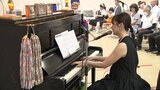 ♪平和の願いを調べにのせて♪　被爆ピアノのコンサート　広島|TBS NEWS DIG
