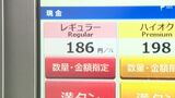 ガソリン最高値更新もやや落ち着きか 一方で円安の波止まらず「原料費高騰をそのまま価格に反映するしかない」 | 静岡のニュース | SBSNEWS | 静岡放送