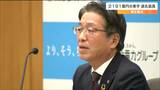 東北電力の第2四半期決算「2191億円の黒字」経常利益過去最高で4年ぶりの増収・増益も樋口康二郎社長「予期せぬ自然災害の発生など依然として厳しい財務状況にある」|TBS NEWS DIG
