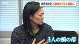 「娘と母の時間を奪われたことに大きな悲しみ」米国務省特使が横田めぐみさん拉致現場を視察|TBS NEWS DIG