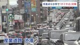 やれることからやる「渋滞対策」 熊本市内の交差点9つで『右折レーン延長』へ | 熊本のニュース|RKK NEWS|RKK熊本放送