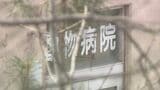 焼却炉から人体の一部のようなもの見つかる 旭山動物園の男性職員の逮捕状請求 30代妻の死体損壊容疑が固まり次第逮捕へ 北海道旭川市|TBS NEWS DIG