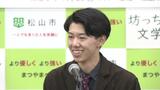 “坊っちゃん文学賞”史上初のダブル入賞 応募8014作品から大学生が大賞に 愛媛・松山市 | 愛媛のニュース - Nスタえひめ|あいテレビは6チャンネル