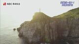 断崖にそびえ立つ白い灯台 ”大瀬崎灯台”の美しい日没を空から【長崎ばーどアイ】 | 長崎のニュース | 天気 | NBC長崎放送