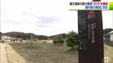 「自分のガイドにヒントが欲しくて」世界遺産・北海道・北東北の縄文遺跡群の魅力発信 ガイドの養成講座 | 青森のニュース│ATV NEWS│青森テレビ