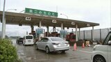 第二みちのく有料道路　14日～ETC設備導入に伴う工事のため約2か月間の“全面通行止め”　う回路だと3kmほど距離長く　|　青森のニュース│ATV NEWS│青森テレビ
