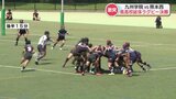 ラグビー決勝はシード校が激突（九州学院vs熊本西)「3連覇か3年ぶりの栄冠か」　熊本県高校総体　|　熊本のニュース｜RKK NEWS｜RKK熊本放送