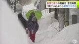 「家にいるよりも学校が好き」10日ぶりに児童が登校し対面授業再開　記録的大雪で臨時休校続いていた青森市内の小学校　今も歩道狭くなっている通学路では保護者や職員が見守り　授業の遅れやスキー教室延期などの影響も…　|　青森のニュース│ATV NEWS│青森テレビ
