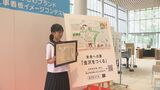 無機質な工事現場もアートで鮮やかに!「看板デザインコンテスト」12作品が入賞|TBS NEWS DIG
